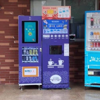 技諾智能外置制冰自助咖啡機(jī) 夏天冰飲現(xiàn)磨咖啡奶茶機(jī)