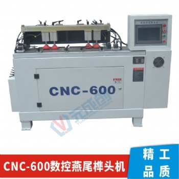 廣東元成創(chuàng)榫頭機 數(shù)控榫頭機價格 多種榫頭規(guī)格