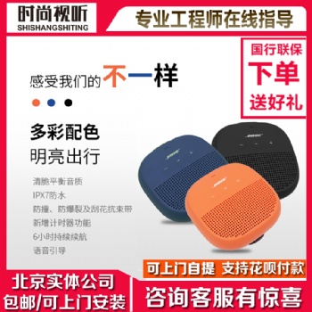 BOSE SOUNDLINK MICRO藍牙音響博士戶外隨身迷你便攜音箱