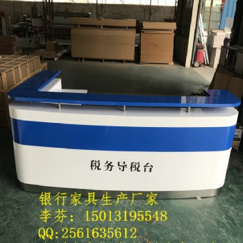 稅務局辦公家具L型導稅臺