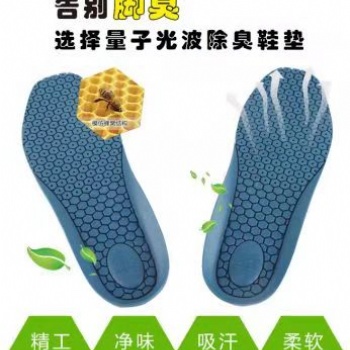 納米光波除臭鞋墊 可裁剪秋冬按摩鞋墊吸汗透氣