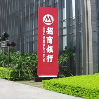 深圳市美圖標識工程有限公司專業制作戶外導視牌