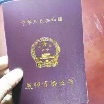 昆山教師資格證考試培訓昆山教師資格證考試時間