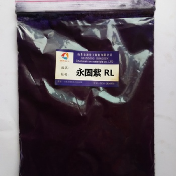 山東彩之源永固紫RL高性能顏料紫23