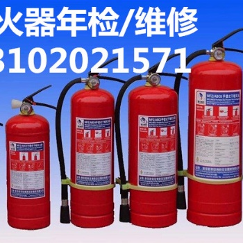 天津滅火器年檢電話/天津滅火器維修電話/天津滅火器年檢維修