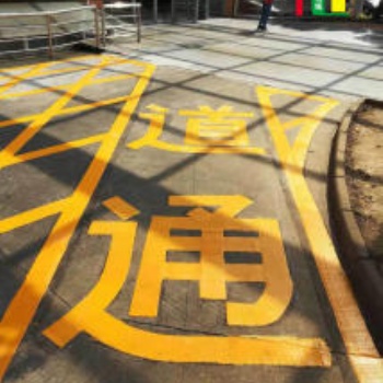 蘇州廠區(qū)辦公室裝修 蘇州廠區(qū)道路劃線 蘇州廠區(qū)外墻油漆翻新