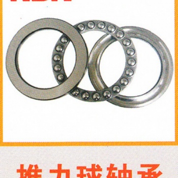 青島NSK推力軸承54234XU精密軸承54234XU軸承廠家