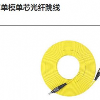 FC-FC單模單芯光纖跳線