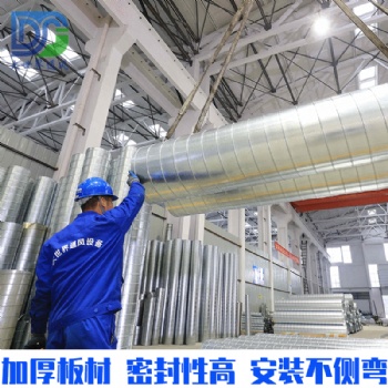 無錫0.5mm鍍鋅螺旋風管車間排廢氣白鐵皮通風管道大世界批發
