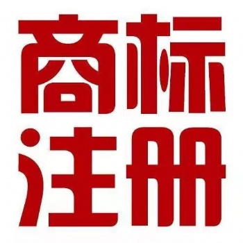 那些人可以注冊商標？