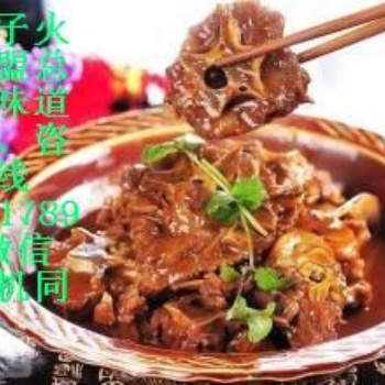 老北京羊蝎子火鍋技術培訓總部