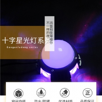 十字星光燈點(diǎn)光源LED亮化照明