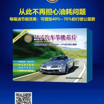 汽車節能芯片廣東廠家