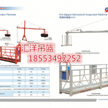 高空作業電動吊籃火災的預防措施