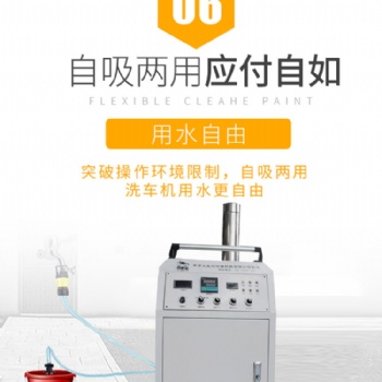 阿加璽AJX-02-02駐店式雙模式蒸汽洗車機廠家移動上門