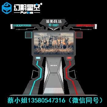 安徽9dvr體驗店設備廠家 vr全套設備加盟 htc射擊闖關