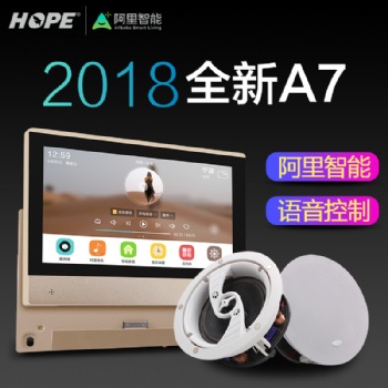 供應(yīng)向往背景音樂主機(jī)HOPE-A7