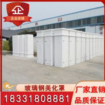 河北麗民5G玻璃鋼美化罩玻璃鋼天線美化罩拼裝型方柱空調圓柱玻璃鋼美化罩