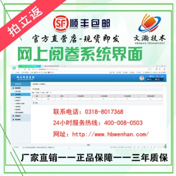 主觀題自動閱卷系統(tǒng) 東寧市閱卷系統(tǒng)軟件定制