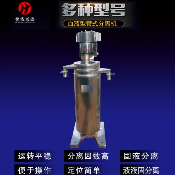 血漿分離機 遼寧恒遠過濾
