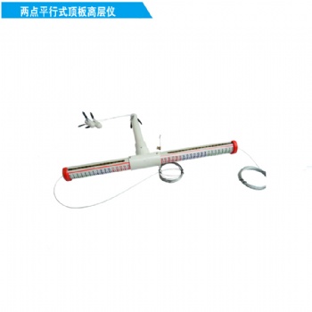 頂板離層儀LBY-2/2H分類和定義
