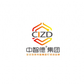 中國**的智慧路燈產業集團中智德智慧物聯科技集團有限公司
