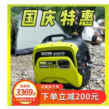 薩登2KW2千瓦靜音家用戶外房車便攜式