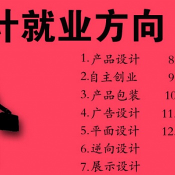 學裝潢設計培訓+學室內設計培訓+隨到隨學+免費試學
