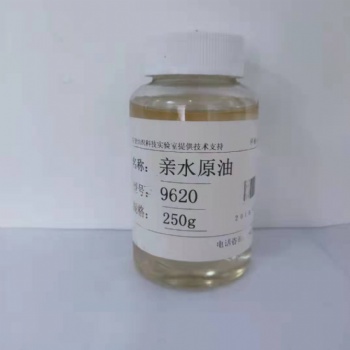 親水硅油DW-9620