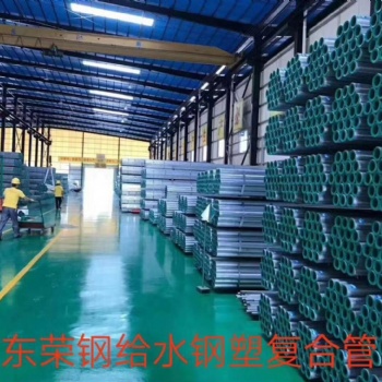 海南榮鋼熱鍍鋅鋼管、襯塑鋼管哪家好