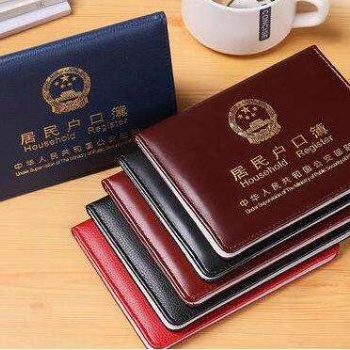 【中山落戶**辦理流程】中山石岐入戶|東區(qū)入戶積分入學流程詳解