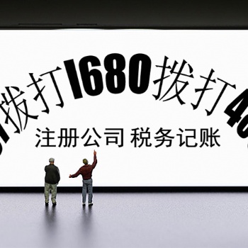 在北京注冊網絡科技公司有哪些要求