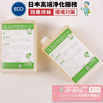 日本原裝進口芬多精除異味