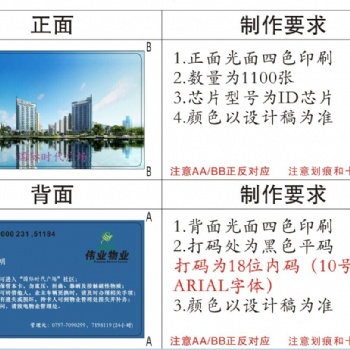 深圳工廠專業設計 制卡廠家
