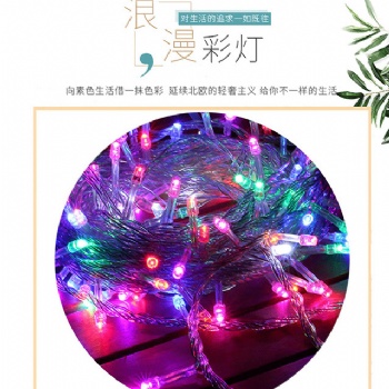 LED燈串閃燈圣誕樹裝飾滿天星戶外防水10米七彩變色插電節(jié)日彩燈