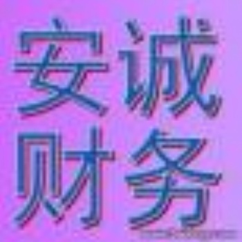 華東國(guó)際余蝶注冊(cè)公司代賬二類(lèi)**器械備案商標(biāo)注冊(cè)免費(fèi)稅務(wù)備案注銷(xiāo)變更轉(zhuǎn)讓
