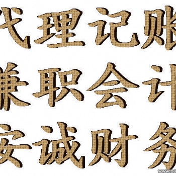 萬錦國際余蝶注冊公司代賬注銷變更勞務派遣人力資源免費開戶和稅務備案代辦資質