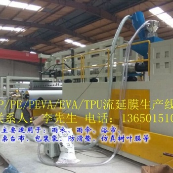 塑料流延機，塑料薄膜機，薄膜設備，壓紋膜設備
