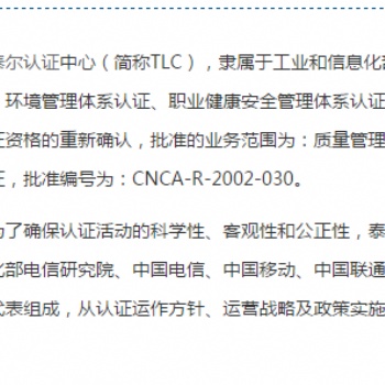 光模塊、微模塊泰爾認(rèn)證