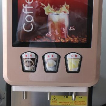廊坊自助餐廳咖啡奶茶機(jī)招商加盟河北3閥速溶奶茶機(jī)廠家銷售