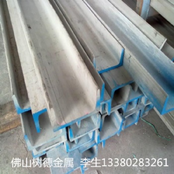 304不銹鋼槽鋼 304不銹鋼酸白槽鋼 熱軋槽鋼
