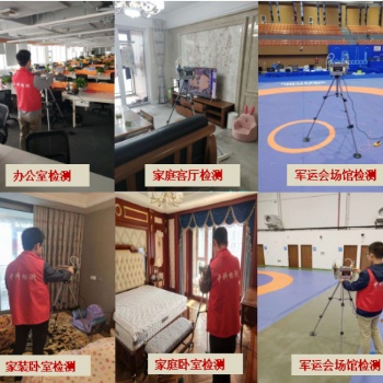 武漢中科標測室內CMA空氣甲醛**檢測 新房家裝 辦公室 學校 甲醛檢測上門服務