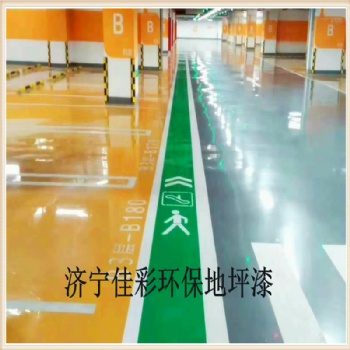 泰安寧陽市高端耐磨環氧地坪廠家價格低保質量