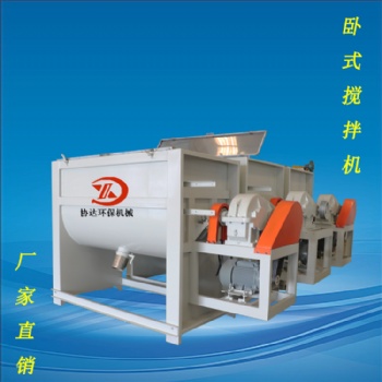 昆明粉體臥式攪拌機 碳粉不銹鋼加熱混合機 化工干粉拌料桶