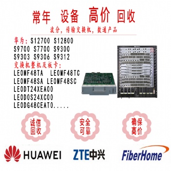 回收華為SSN6GSCC SSQ5CXL16