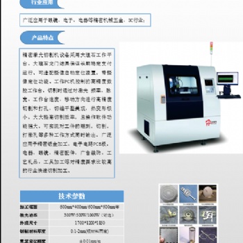 鎮江大華激光切割機/激光焊接機/激光打標機/激光清洗機