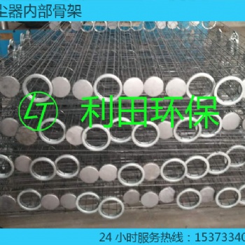 工業除塵器布袋骨架袋籠龍骨框架可伸縮鋼絲架異型骨架有機硅耐高溫骨架
