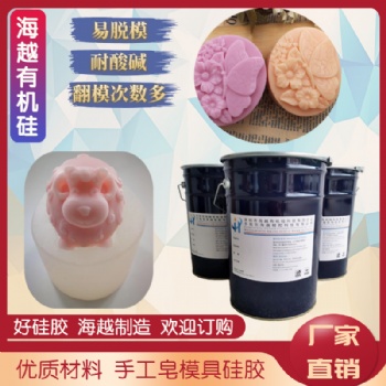 廠家DIY手工皂模具液體硅膠