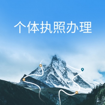 成都公司地址托管、異常處理