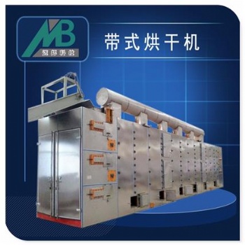 帶式螢石球烘干設(shè)備 履帶烘干機(jī) 廠(chǎng)家定制現(xiàn)貨 產(chǎn)量大